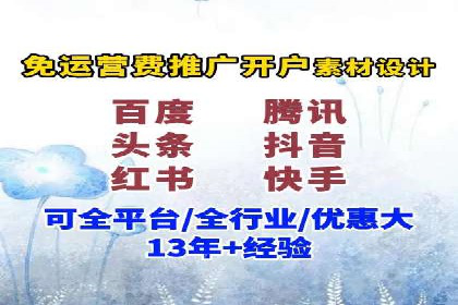 抖音信息流广告的创意策略：从零到爆款的飞跃